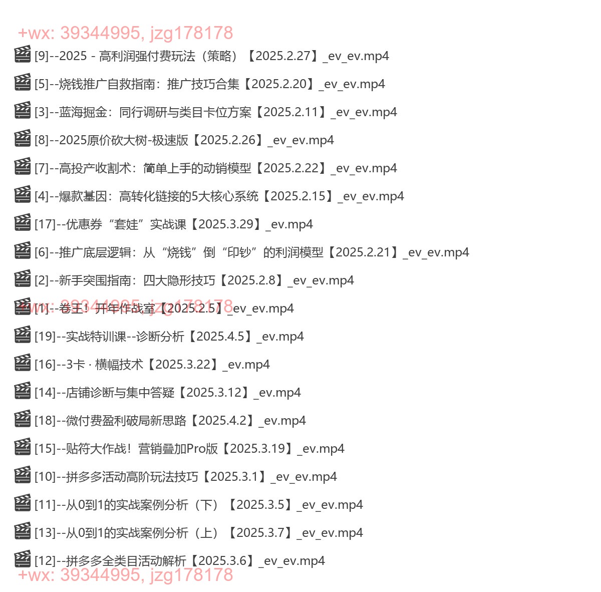 00、2025突围战：盈利实战地图【更新】 screenshot