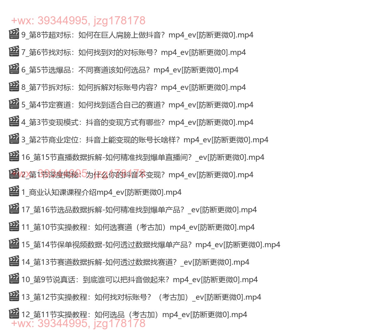 040.胡兵同学-2025年超级个体商业认知觉醒视频课_17 screenshot