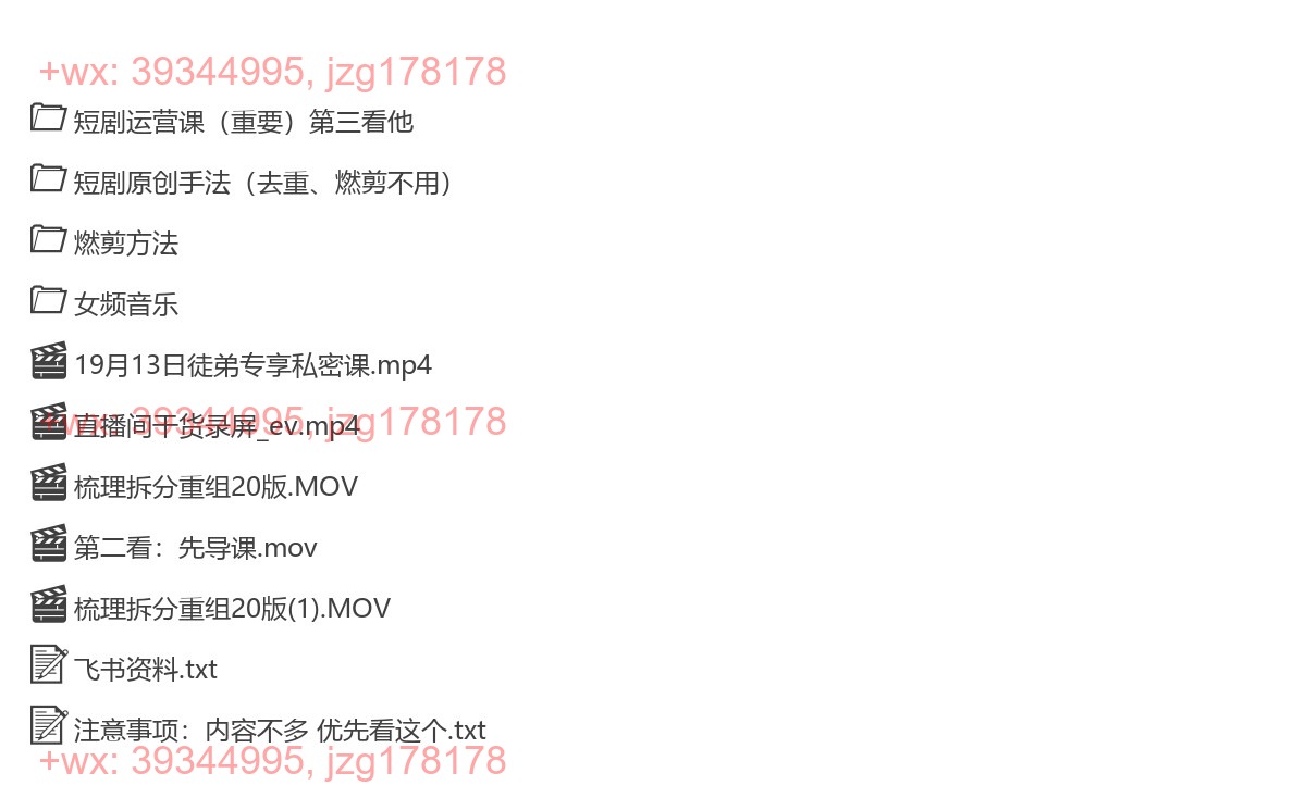 037.老高短剧剪辑学员课程合集 screenshot