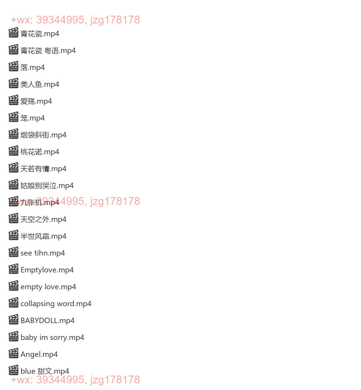 女频音乐 screenshot