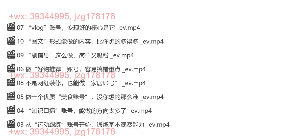 3.Plan X｜基础课 screenshot