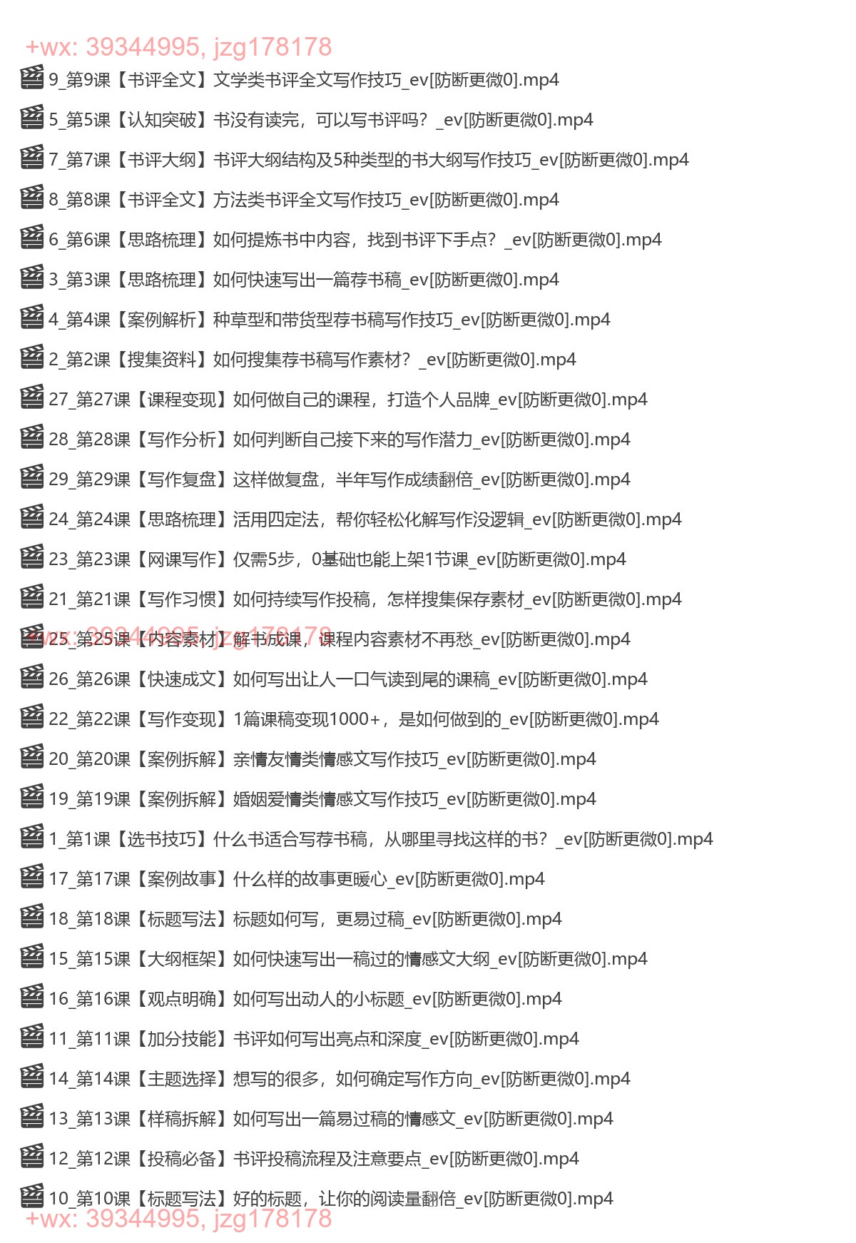 032.35天读书变现实战营 screenshot