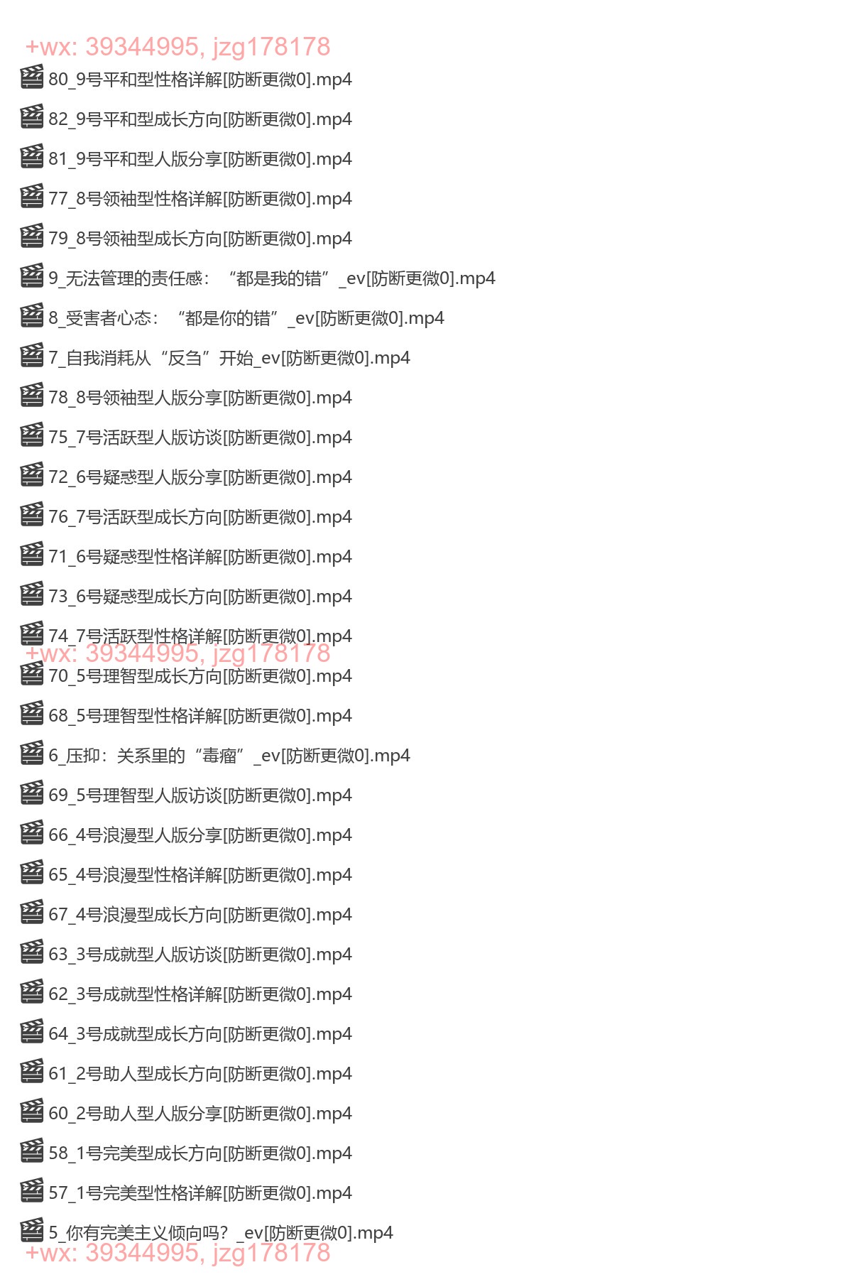 031.那多老师超级社群会员：开启自我探索之路，提升内在力量 screenshot
