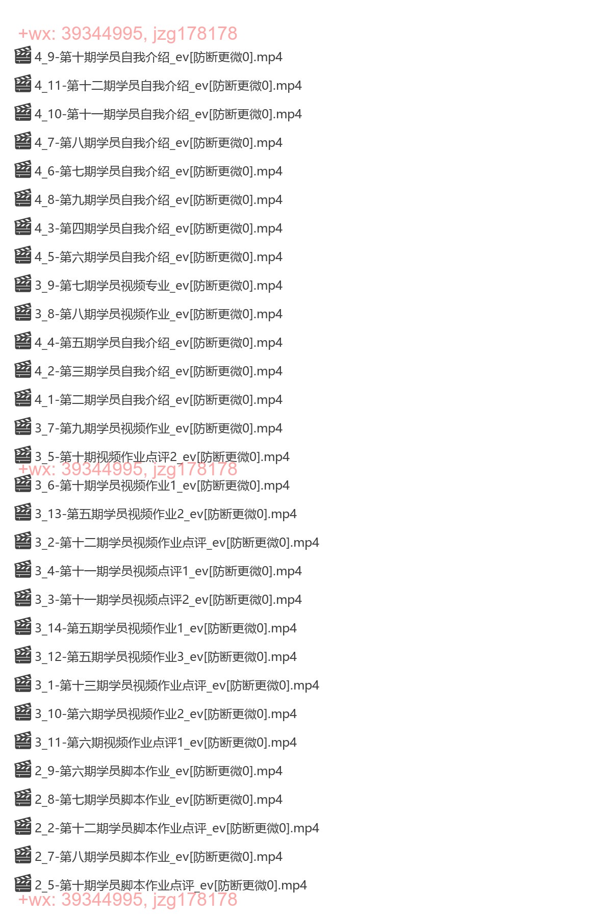 024.雪梨卷内容获客超级个体特训营 screenshot