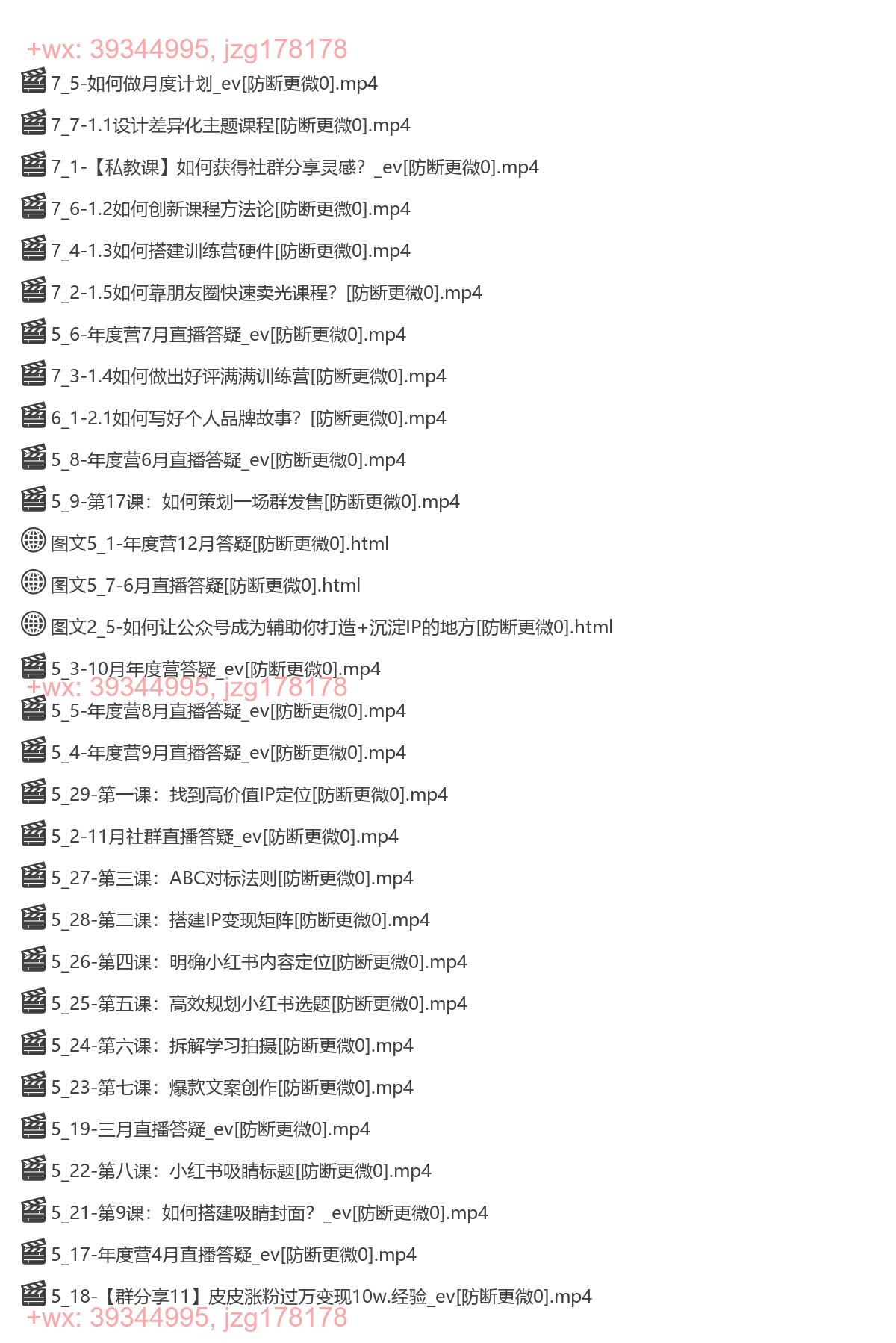 【艾希私教】专属 screenshot