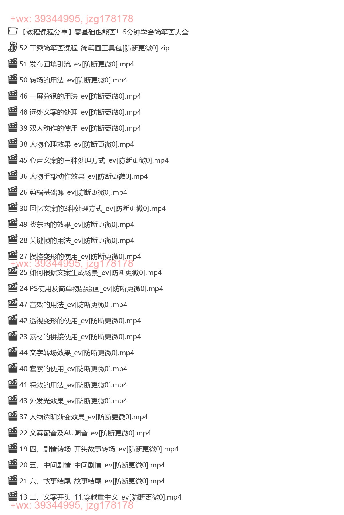 013.小何动漫-千乘简笔画课程 screenshot