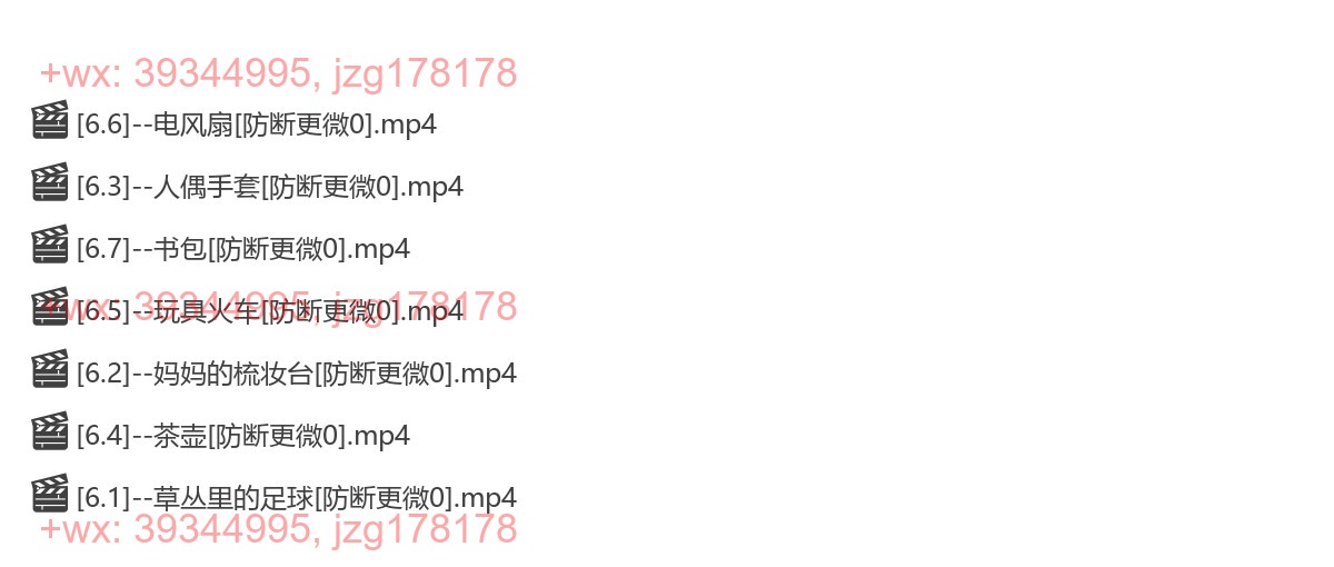 6.物品篇 screenshot