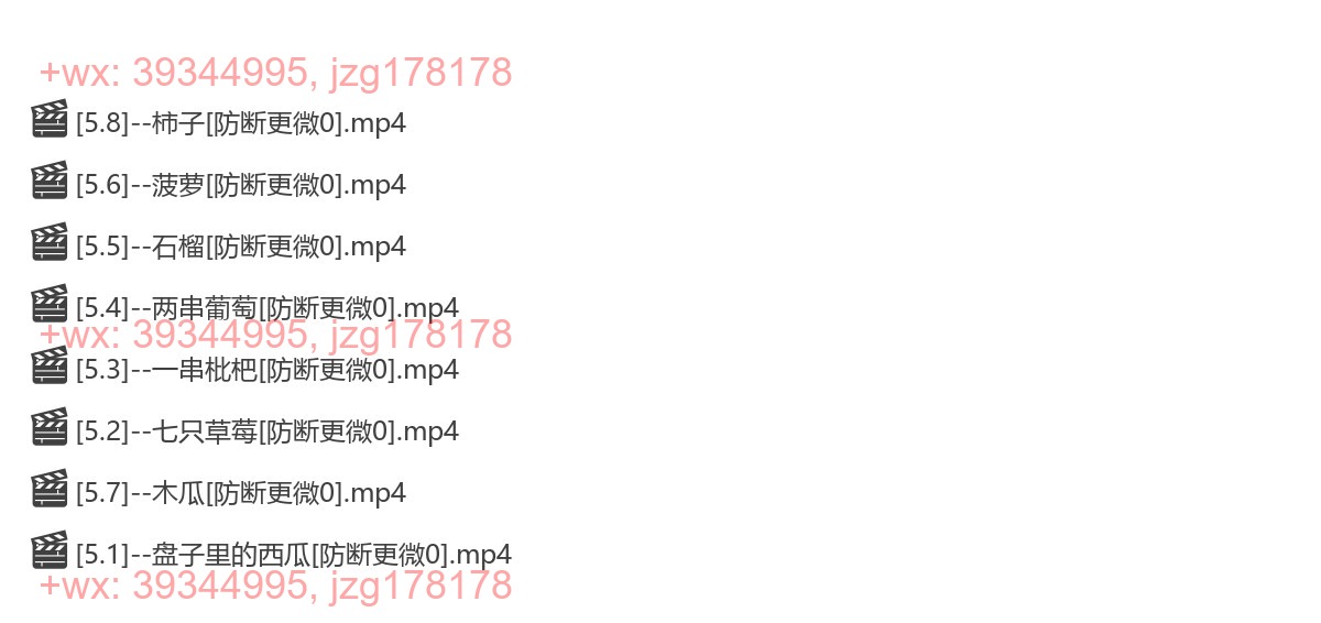5.水果篇 screenshot