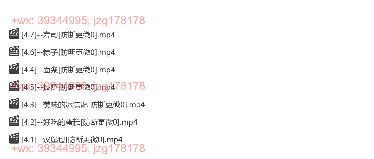 4.食物篇 screenshot