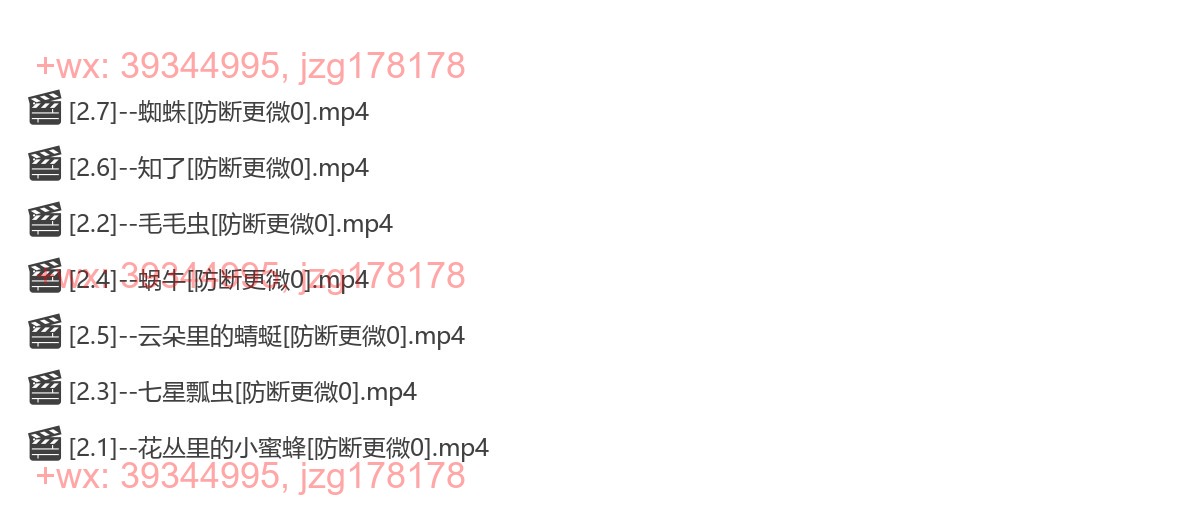2.昆虫篇 screenshot