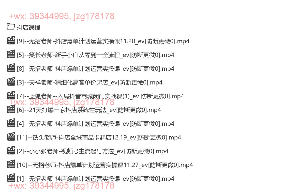 011.学得起全域电商社群2024年12月 screenshot