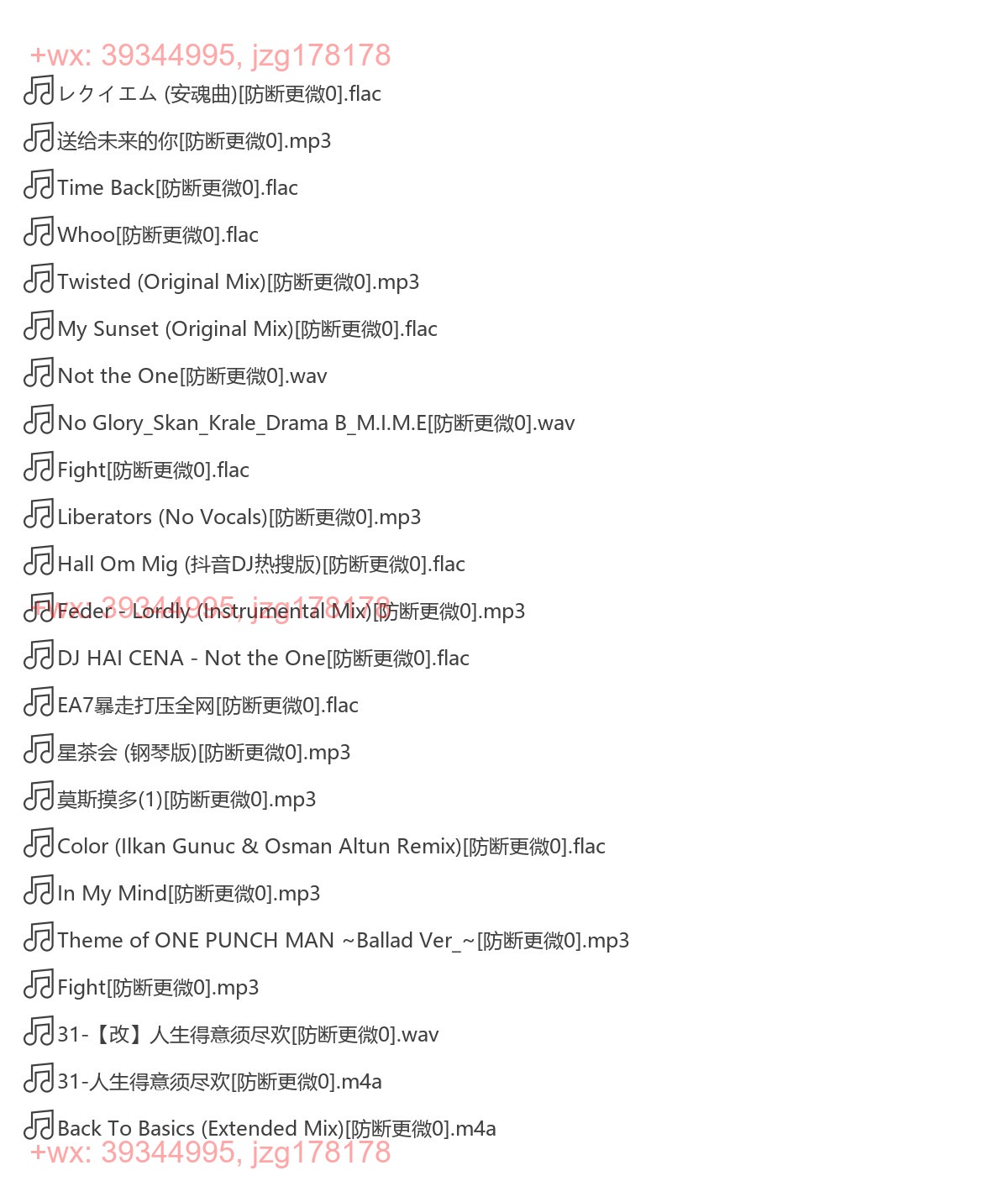 通用BGM screenshot