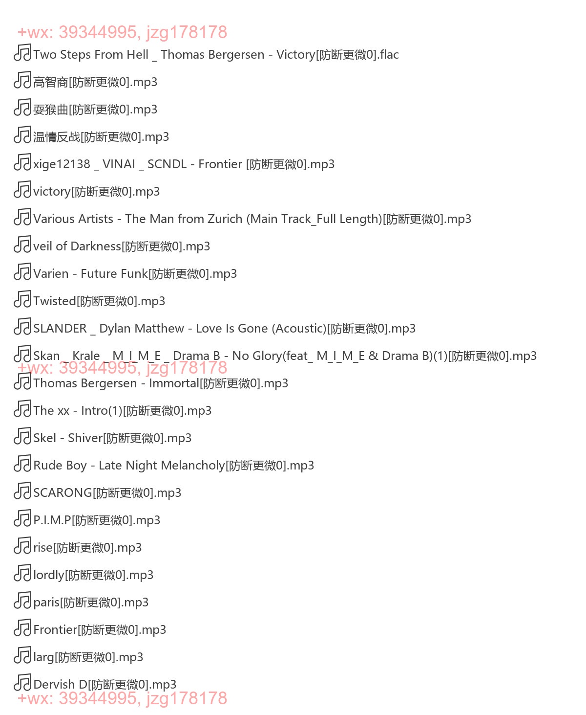 常用音乐 screenshot