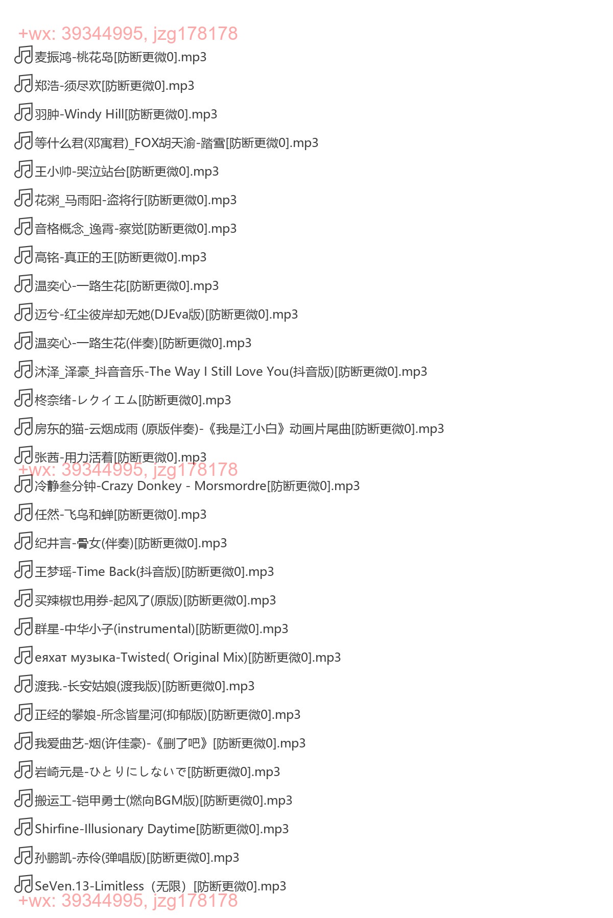 常用背景音乐 screenshot
