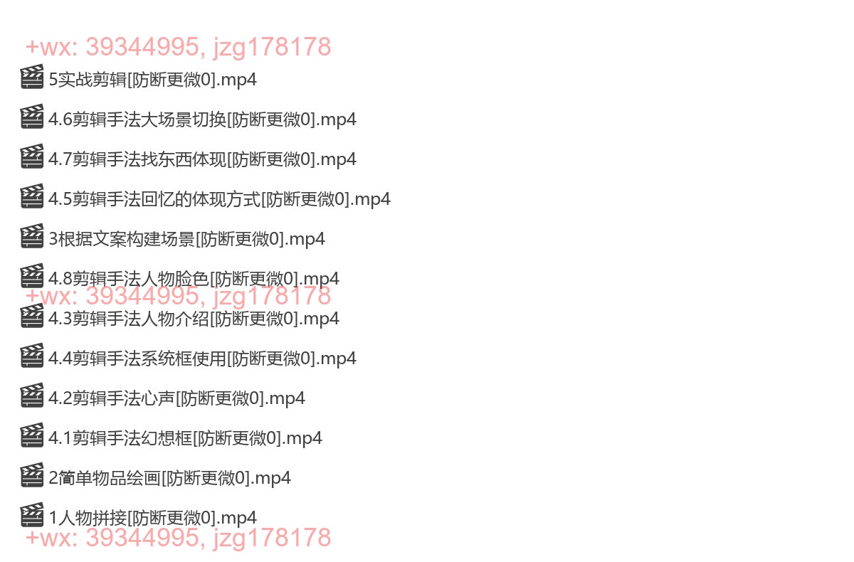 简笔画剪辑教学 screenshot