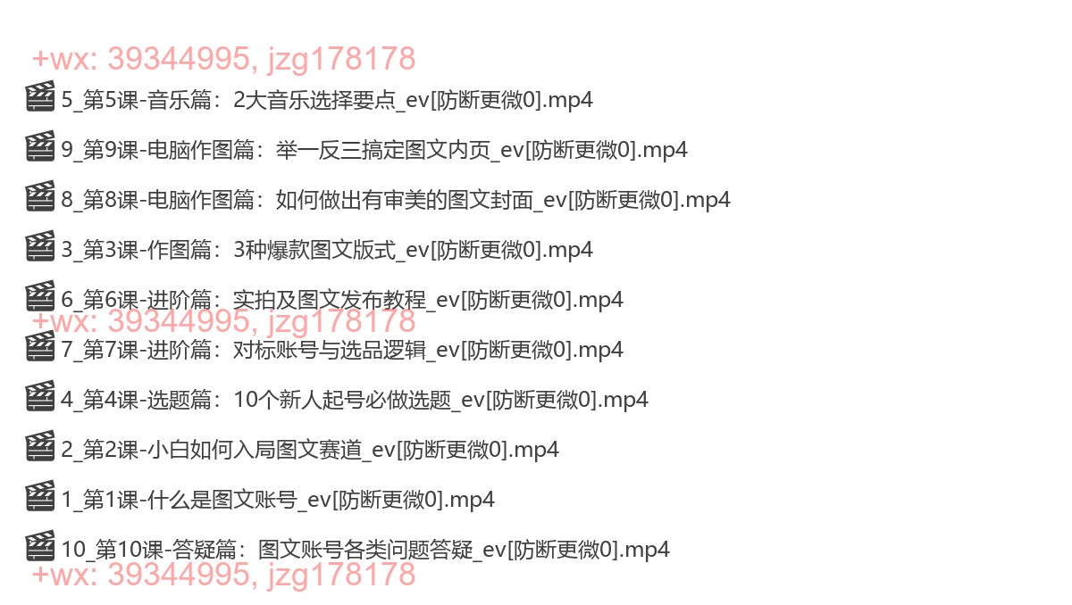003.酥酥老师-在家做个差异化图书博主 _ 智慧人生 screenshot