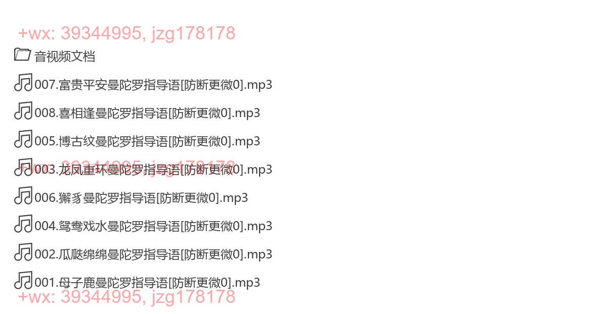 曼陀罗模板音频指导语 screenshot