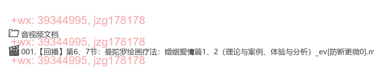 【3月9日】第6、7节：曼陀罗绘画疗法：婚姻爱情篇1、2 screenshot