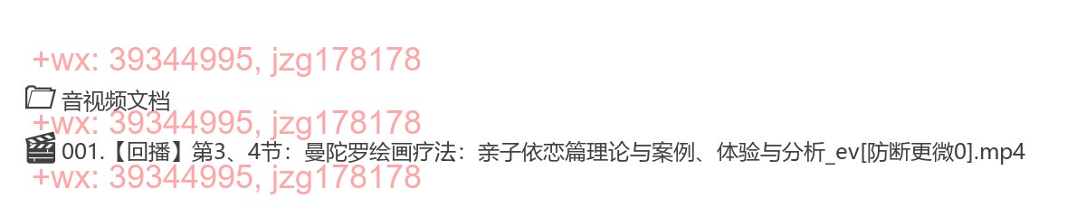 【3月2日】第3、4节：曼陀罗绘画疗法：亲子依恋篇1、2 screenshot