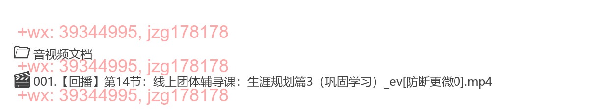 【3月28日】第14节：线上团体辅导课：身心健康篇3 screenshot