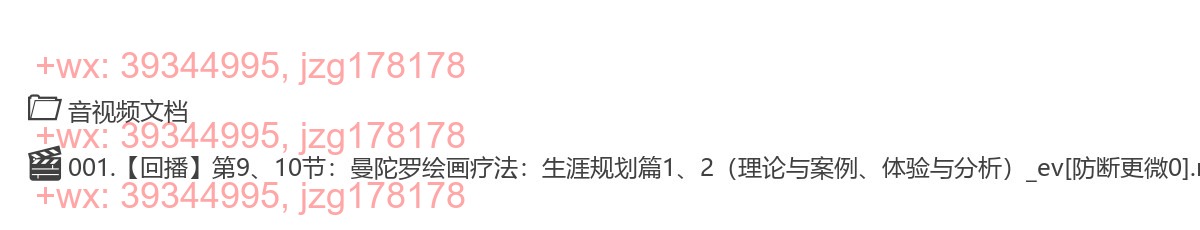 【3月16日】第9、10节：曼陀罗绘画疗法：生涯规划篇1、2 screenshot