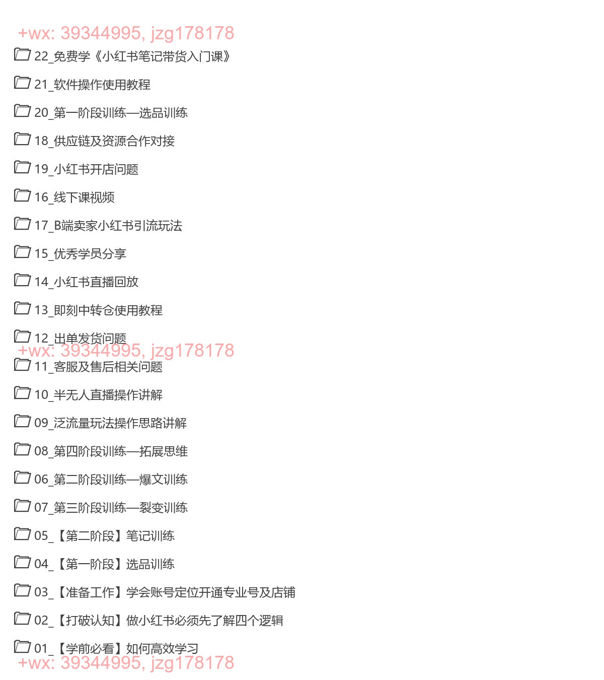 09.张宾小红书笔记带货课 397 节 screenshot