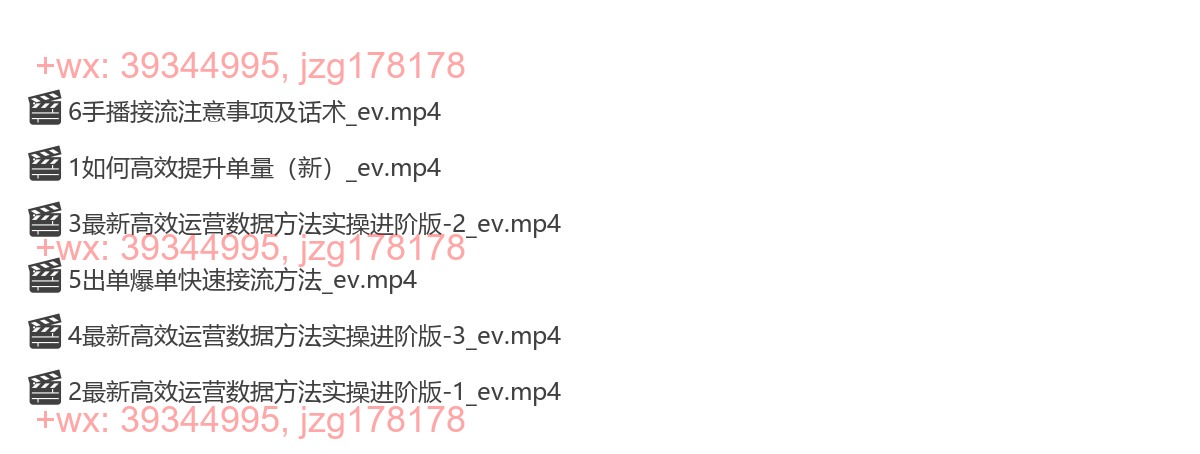 8账号数据运营（新） screenshot