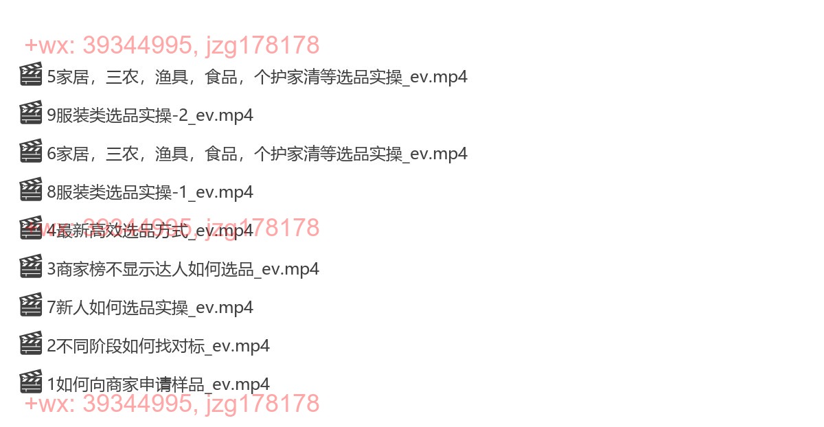 7选品实操 screenshot