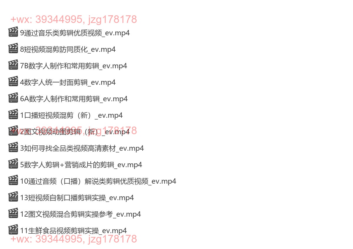5视频剪辑实操（新） screenshot