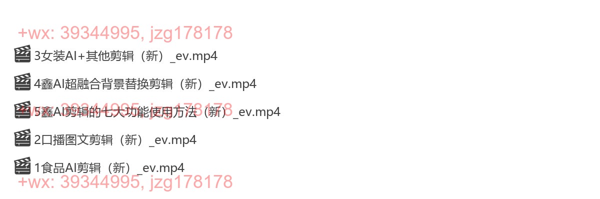 4最新AI剪辑系列（新） screenshot