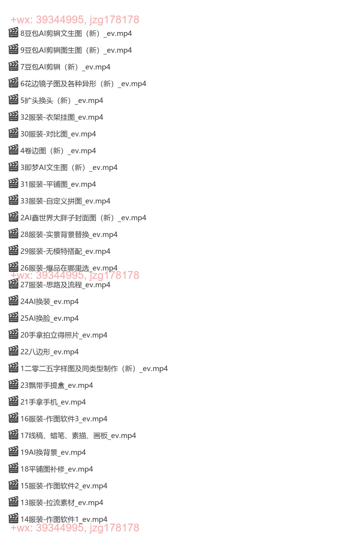 2服装图文剪辑实操（新） screenshot