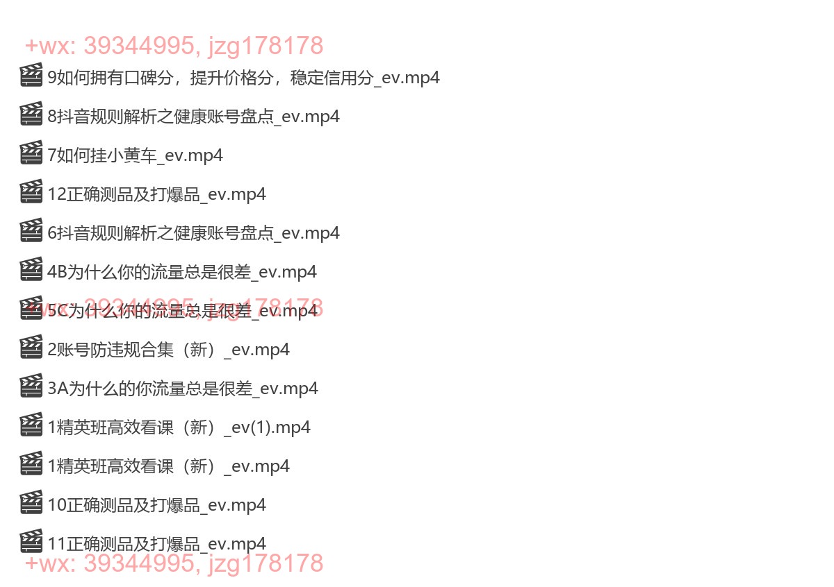 1账号运营（新） screenshot