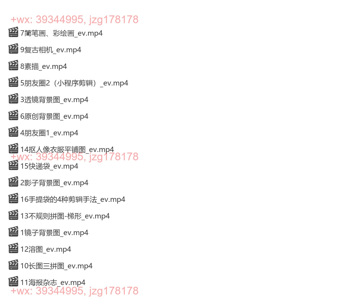 11进阶班-服装剪辑实操 screenshot