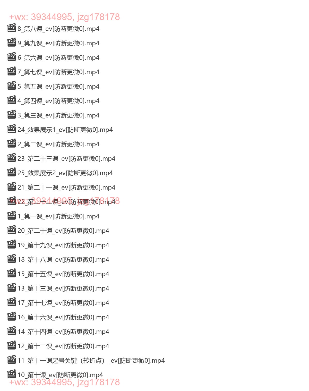 38.2024后浪闲鱼陪跑辅助课程 screenshot
