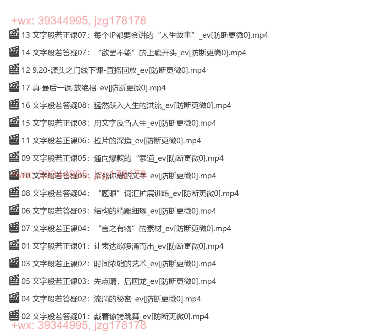 37.鹿大米｜文字般若筑基营 screenshot