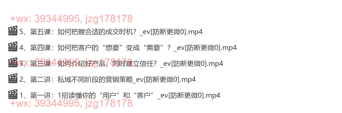 35.清鹿-高成交私聊转化 screenshot