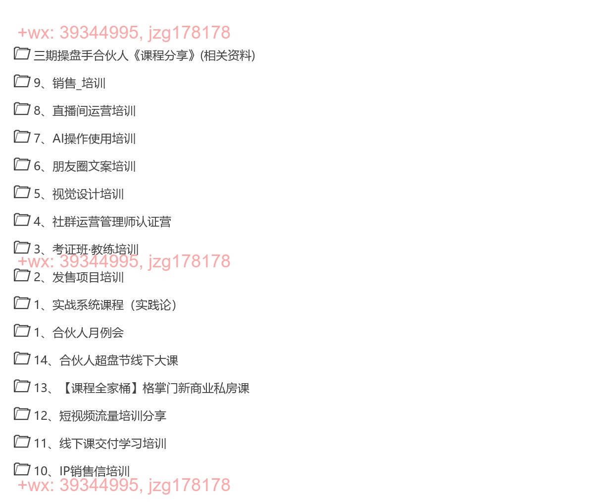 31.2024江湖格掌门 操盘手合伙人 screenshot