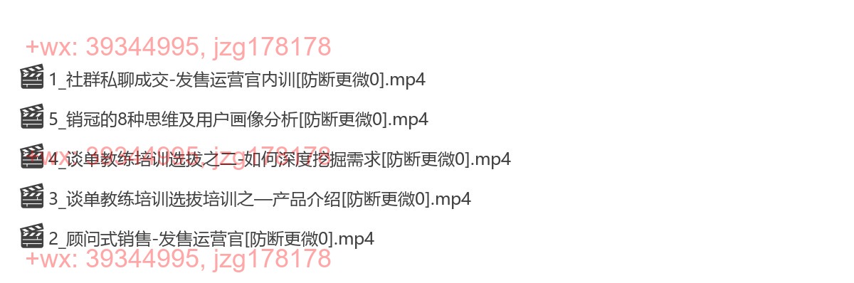 9、销售_培训 screenshot