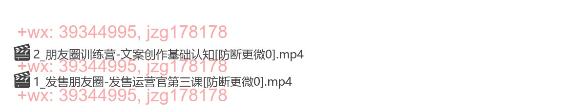 6、朋友圈文案培训 screenshot