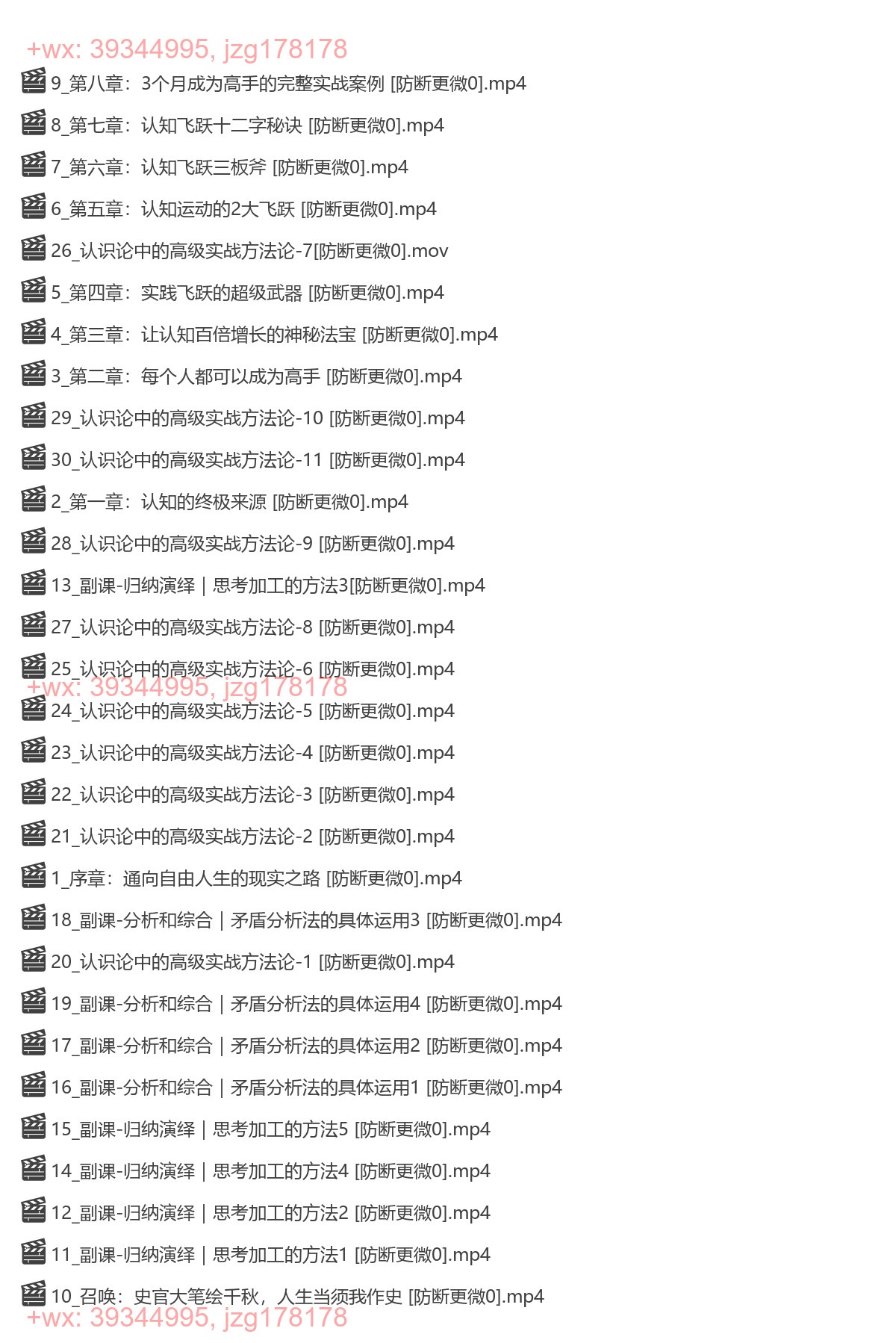 1、实战系统课程（实践论） screenshot