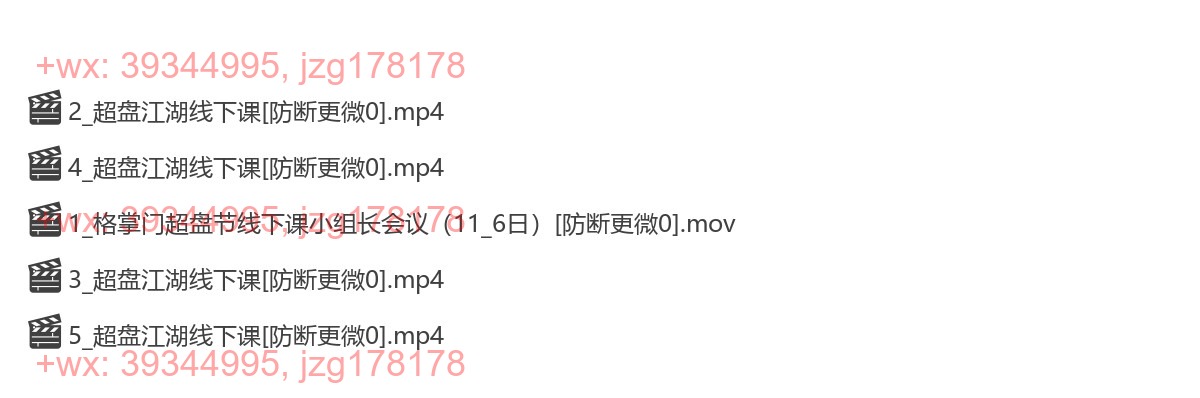 14、合伙人超盘节线下大课 screenshot