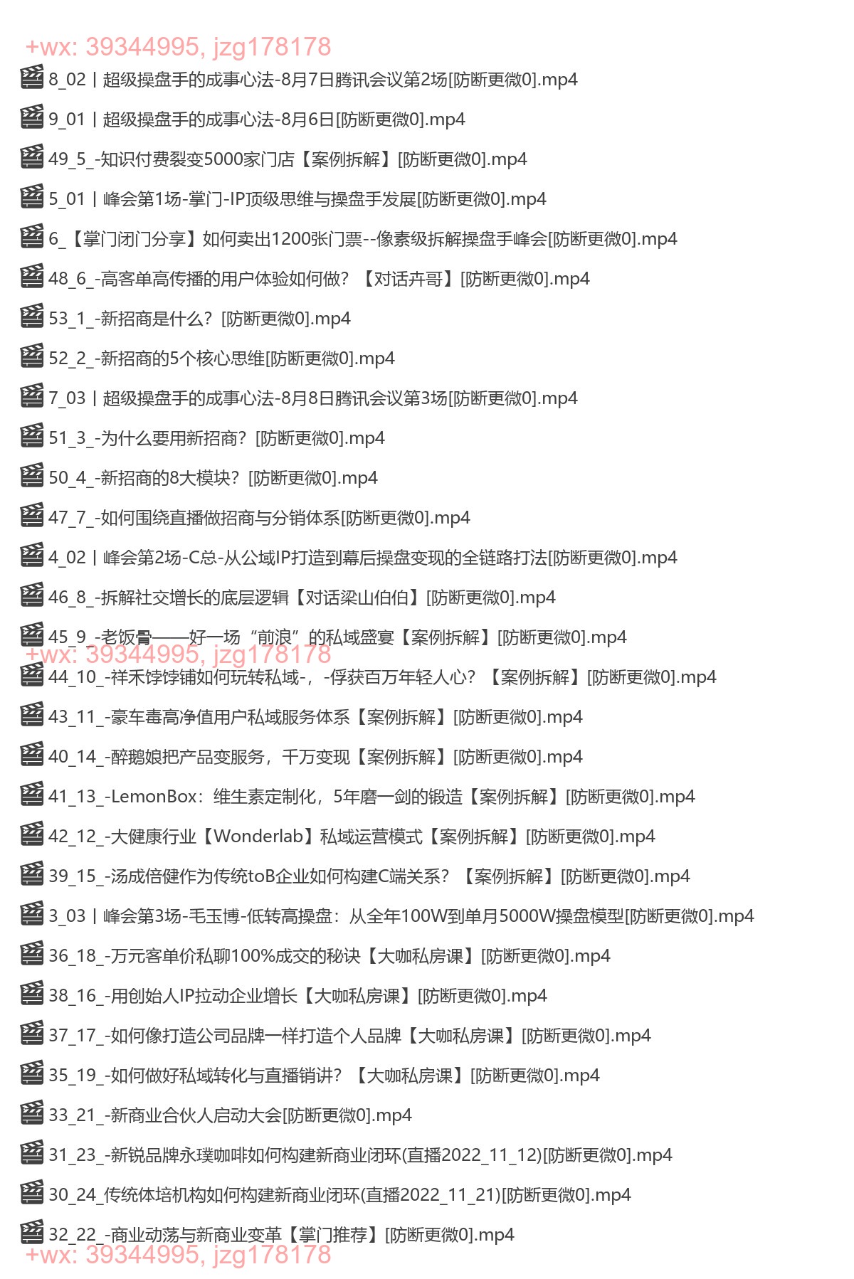 13、【课程全家桶】格掌门新商业私房课 screenshot