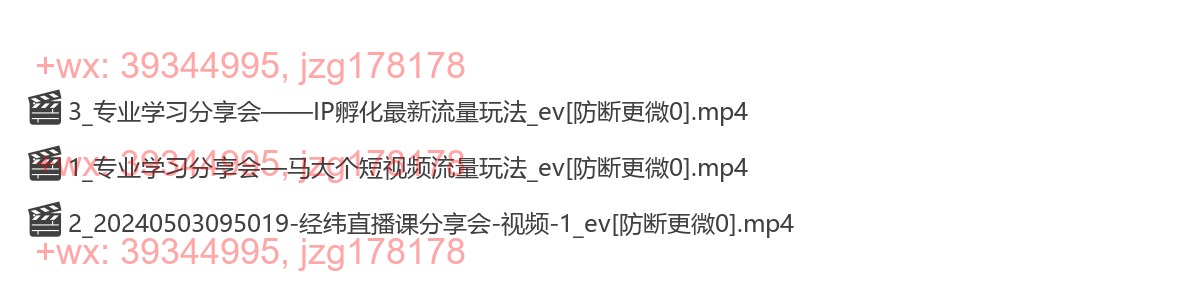 12、短视频流量培训分享 screenshot