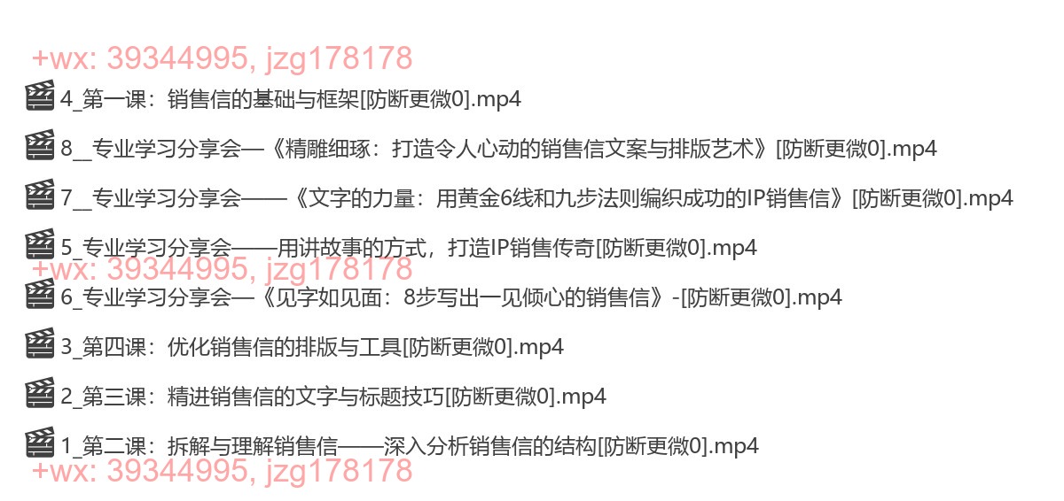 10、IP销售信培训 screenshot