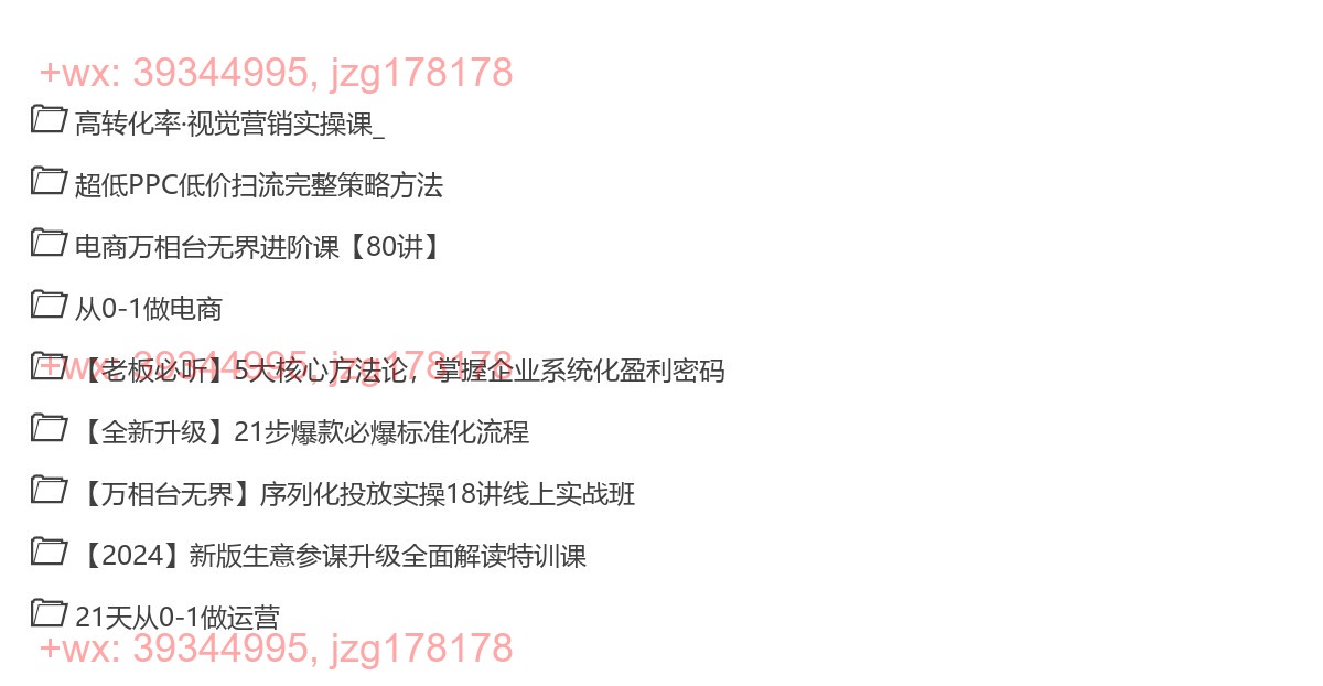 28.玺承云学堂-3个月成为运营高手9大成长系列课 screenshot