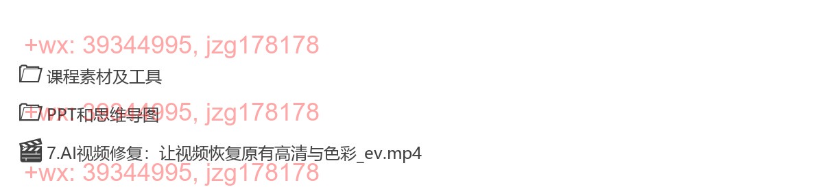 7-AI视频修复：让视频恢复原有高清与色彩 screenshot
