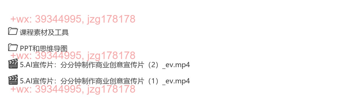 5-AI宣传片：分分钟制作商业创意宣传片 screenshot