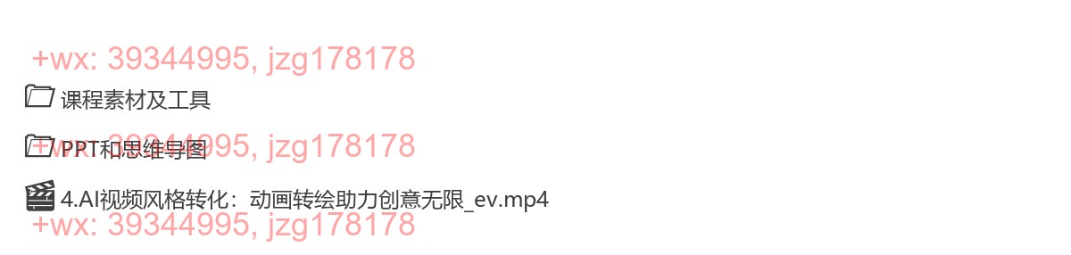 4-AI视频风格转化：动画转绘助力创意无限 screenshot