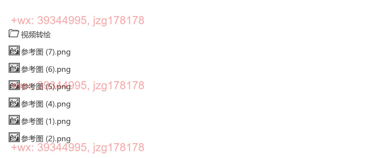动画转绘 screenshot