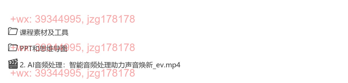 2-AI音频处理：智能音频处理助力声音焕新 screenshot